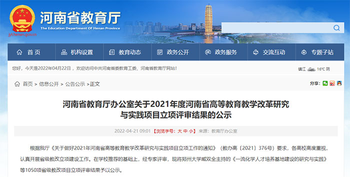 1651216067575852.jpg 立項通知.jpg