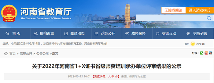 1655175204376457.jpg 河南教育公布0.jpg