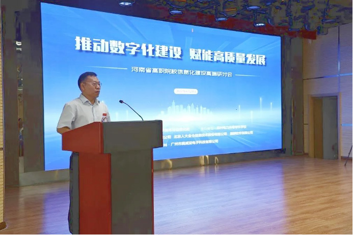 1657075715603343.jpg 河南高職研討會(huì)2.jpg