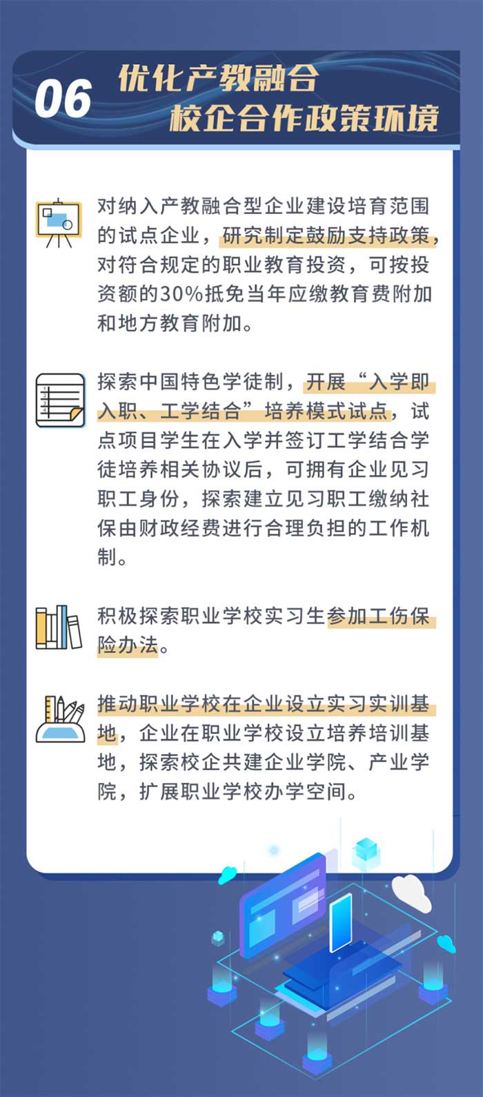 1657089856516659.jpg 北京推動職業(yè)高質(zhì)發(fā)展7.jpg