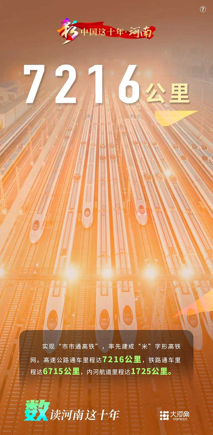 1661735984404767.jpg 讀河南7.jpg