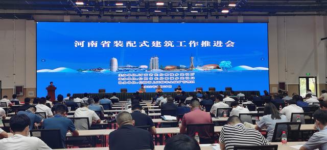 1661994627880744.jpeg 河南省裝配式建筑工作推進(jìn)會0.jpeg