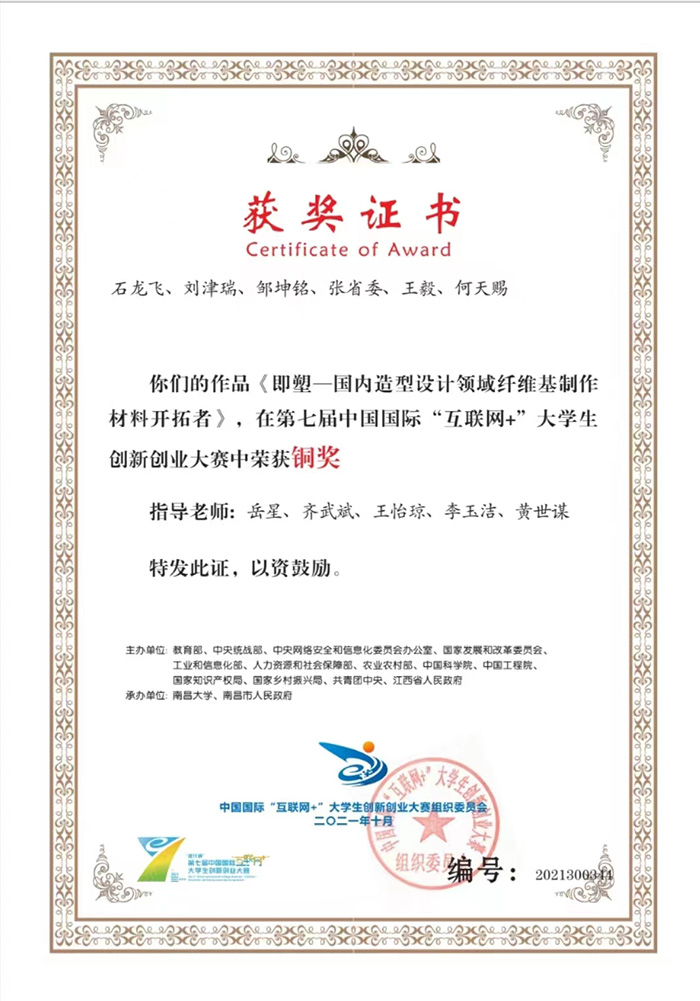 1662431091858428.jpg 9國賽銅獎(jiǎng)5.jpg