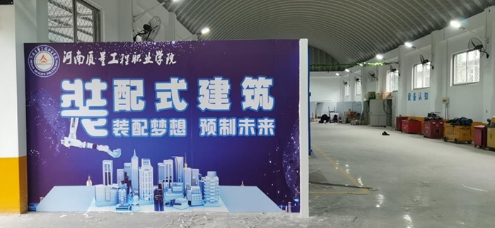 1663119159113648.jpg 3裝配式構(gòu)件實(shí)訓(xùn)區(qū)1.jpg