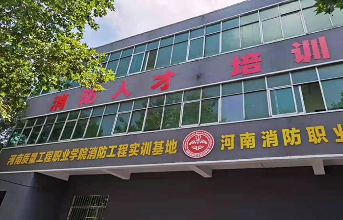 1663119703636777.jpg 7 建筑消防實(shí)訓(xùn)基地1.jpg