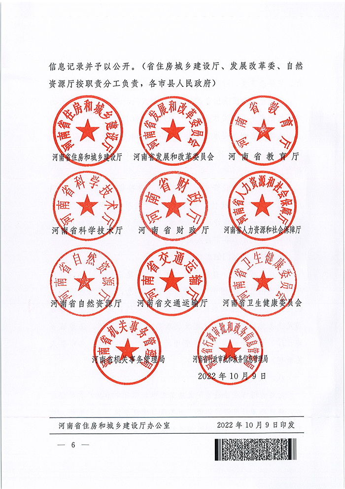 1665641326703511.jpg 裝配式通知-6.jpg