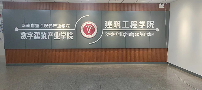 1668154914358746.jpg 1建筑工程系4.jpg