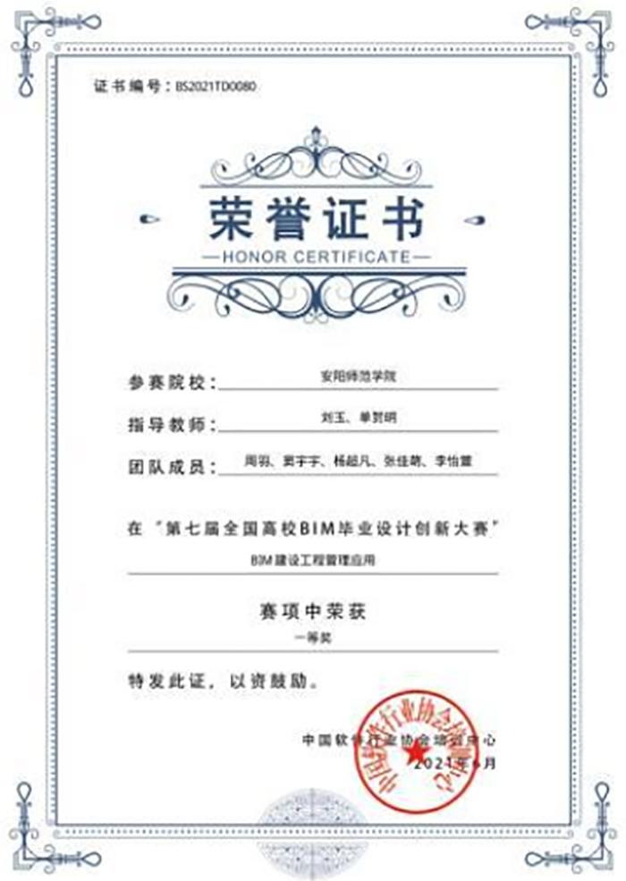 1668155424324866.jpg 13獲獎證書3.jpg