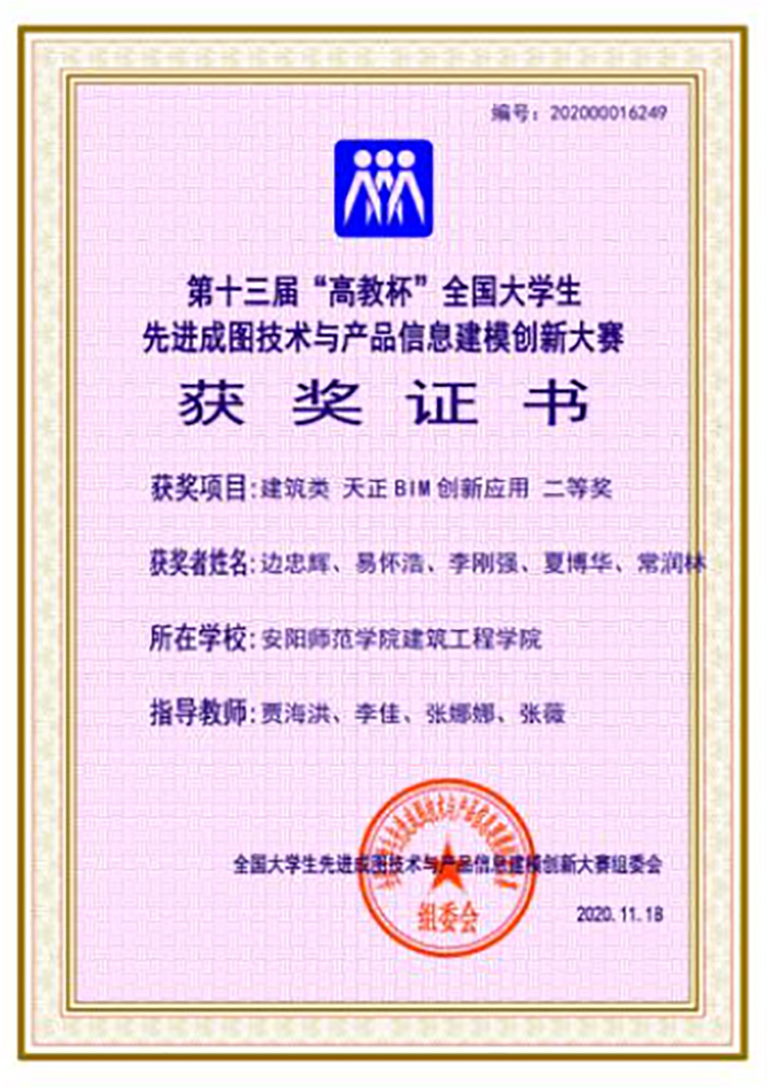 1668155435669089.jpg 13獲獎證書4.jpg