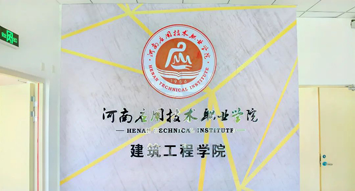 1668500226951658.jpg 1建筑工程學(xué)院3.jpg