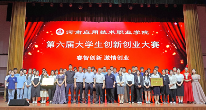 1668500515835581.jpg 6-建筑工程學(xué)院在我校第六屆創(chuàng)新創(chuàng)業(yè)大賽中榮獲佳績3.jpg